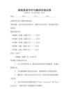高級英語寫作與翻譯訓練試卷