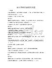 城市基础设施建设试题