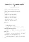 5G網絡技術標準與應用場景探討試卷及答案