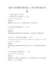 2026年计算机等级考试：C语言程序设计试题