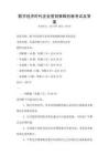 數字經濟時代企業營銷策略創新考試及答案