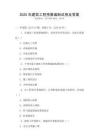 2025年建筑工程預算編制試卷及答案