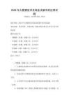 2026年大数据技术在商业决策中的应用试题