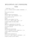 现代办公软件应用：提升工作效率的实用技巧试卷