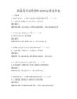 職場簡歷制作攻略2025試卷及答案