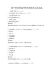 数字经济时代网络营销策略详解试题