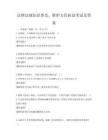 法律法规知识普及，维护公民权益考试及答案