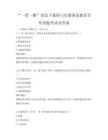 “一帶一路”倡議下我國與東盟國家教育合作試題考試及答案