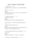 2026年注冊結構工程師考試真題