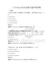 日常英語口語交流技巧題庫附答案