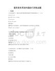 通用商務英語溝通技巧訓練試題