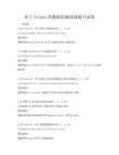 基于Python的數(shù)據(jù)挖掘技能提升試卷