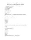 新學期語文作文寫作技巧指導試卷