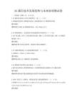 5G通信技術發展趨勢與未來展望測試卷