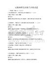 民族舞蹈表演技巧训练试题