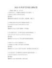 2025年外語寫作能力測試卷