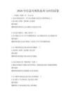 2026年信息可視化技術與應用試卷