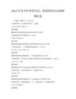 2025年青少年體育活動：校園籃球運動規則測試卷