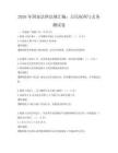 2026年國家法律法規匯編：公民權利與義務測試卷