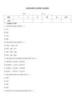 丝绸之路练习及答案-文档资料