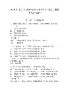2026四川三江匯海商業保理有限公司第一批員工招聘6人備考題庫及參考答案詳解1套