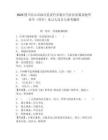 2025四川樂山市沐川縣茨竹鄉(xiāng)朝天馬社區(qū)招募高校畢業(yè)生（青年）見習(xí)人員2人參考題庫及答案詳解（新）