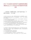 2025广东汕尾海丰县国有资产监督管理局招聘县属国有企业工作人员笔试历年参考题库附带答案详解