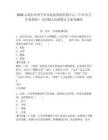2026云南紅河州個舊市疾病預防控制中心（個舊市衛生監督所）合同制人員招聘3人備考題庫及答案詳解1套
