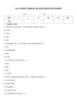 2025年營養師(體重管理)崗位技能考核題庫及參考答案解析
