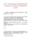 2025廣西貴港市港南區金稻糧食收儲有限公司擬錄用人員筆試歷年參考題庫附帶答案詳解