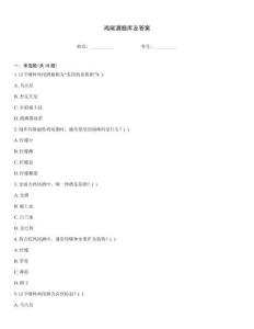 雞尾酒題庫及答案