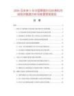 2026及未来5年中国票据打印抄表机市场现状数据分析及前景预测报告