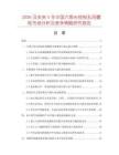 2026及未来5年中国六角头铰制孔用螺栓市场分析及竞争策略研究报告