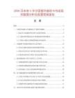 2026及未來5年中國(guó)室外接地卡市場(chǎng)現(xiàn)狀數(shù)據(jù)分析及前景預(yù)測(cè)報(bào)告