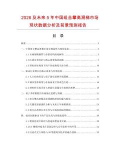 2026及未來5年中國組合攀高滑梯市場現狀數據分析及前景預測報告