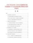 2026年及未来5年内中国套筒式轴向型膨胀节行业投资前景及策略咨询研究报告