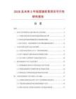 2026及未来5年轻型渣浆泵项目可行性研究报告