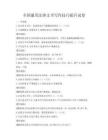 全國通用法律文書寫作技巧提升試卷