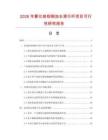 2026年霧化鉻鉬鋼加長滑行桿項目可行性研究報告