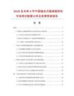 2026及未來5年中國強擊式超細破碎機市場現狀數據分析及前景預測報告