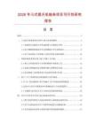 2026年斗式提升機鏈條項目可行性研究報告
