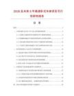 2026及未来5年高速卧式车床项目可行性研究报告