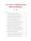 2026及未來5年中國卷筒標簽市場現(xiàn)狀數(shù)據(jù)分析及前景預測報告