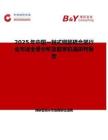 2025年中國一觸式鋼筋耦合器行業市場全景分析及前景機遇研判報告