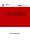 2025年中国多耙格栅除污机行业市场全景分析及前景机遇研判报告
