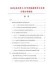 2026及未來5-10年奶油曲奇項(xiàng)目投資價(jià)值分析報(bào)告