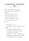 2026年職業(yè)技能培訓：供應鏈金融考試及答案