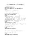 通用職業(yè)技能認證考試大綱詳解試卷