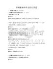 基礎數據結構與算法試題