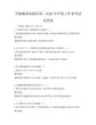 節能減排技能培訓：2026年環保工作者考試及答案